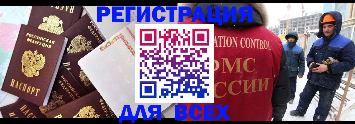 временная регистрация собственник в Новошахтинске