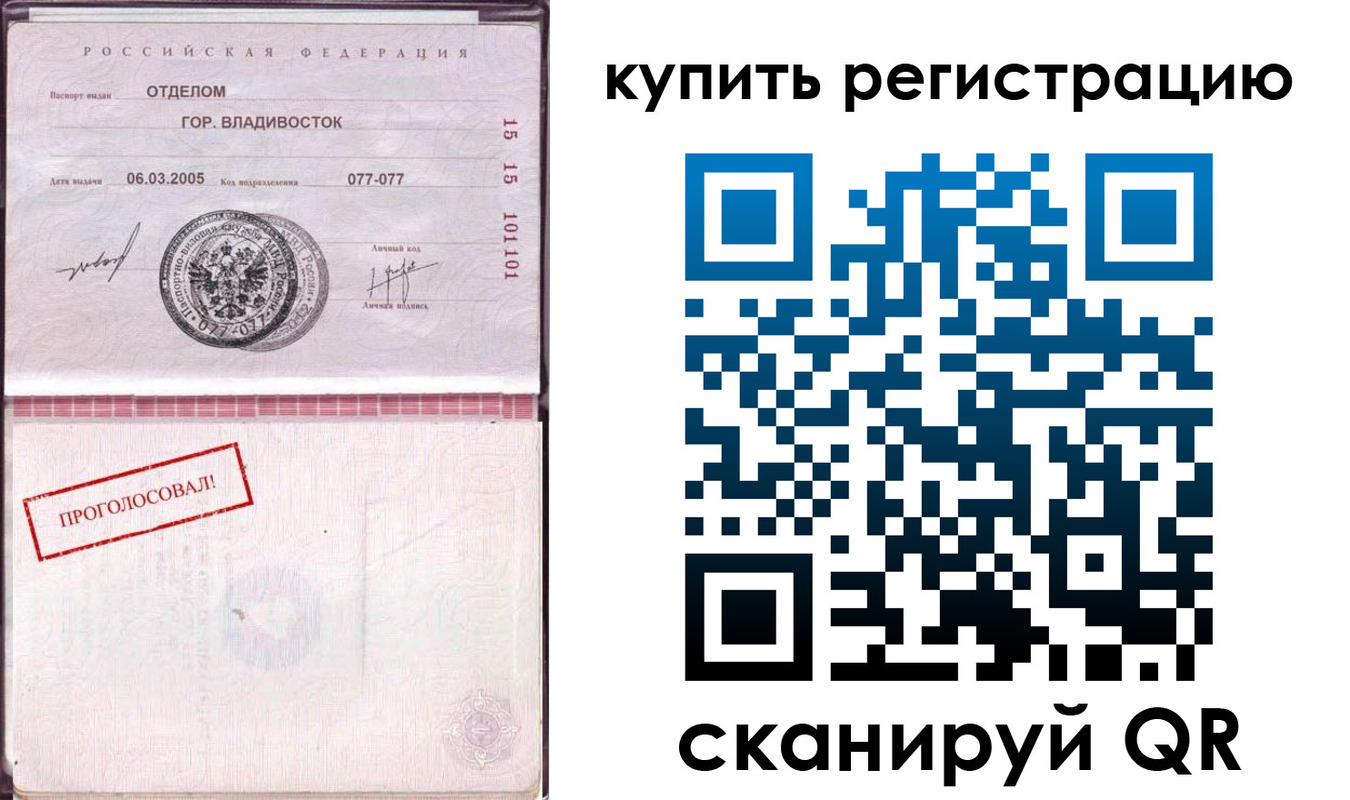 временная регистрация для всех в Новошахтинске