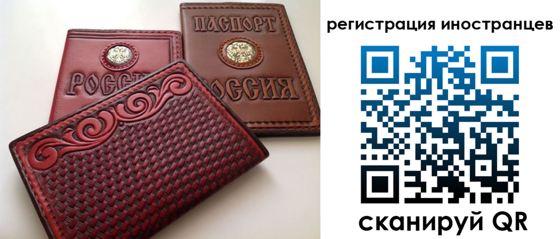 регистрация в Новошахтинске