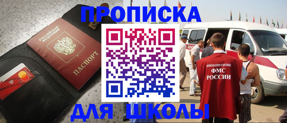 найти адрес прописки в Новошахтинске