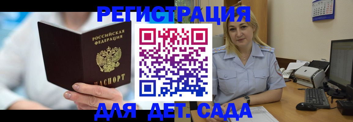 прописка паспорт в Новошахтинске